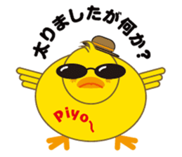 A chick as greenhorn.2 Japanese. sticker #496439