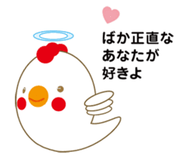A chick as greenhorn.2 Japanese. sticker #496441