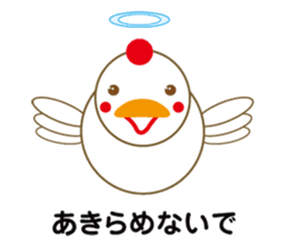 A chick as greenhorn.2 Japanese. sticker #496442