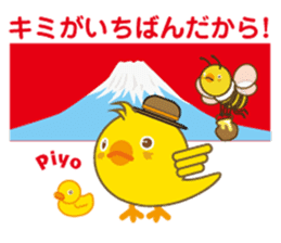 A chick as greenhorn.2 Japanese. sticker #496443