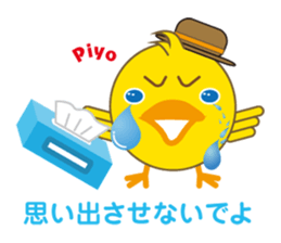 A chick as greenhorn.2 Japanese. sticker #496448