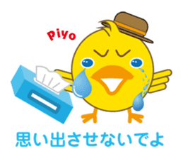 A chick as greenhorn.2 Japanese. sticker #496448