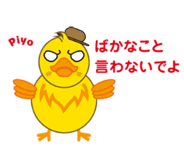 A chick as greenhorn.2 Japanese. sticker #496450