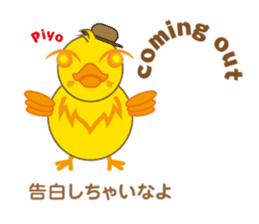 A chick as greenhorn.2 Japanese. sticker #496451