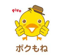 A chick as greenhorn.2 Japanese. sticker #496453
