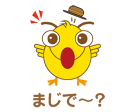 A chick as greenhorn.2 Japanese. sticker #496457