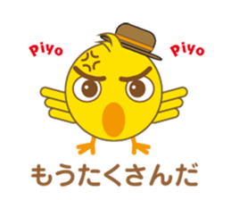 A chick as greenhorn.2 Japanese. sticker #496458