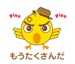 A chick as greenhorn.2 Japanese. sticker #496458