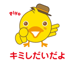 A chick as greenhorn.2 Japanese. sticker #496461