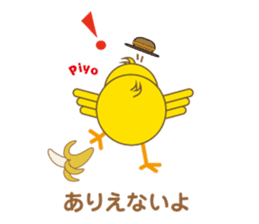 A chick as greenhorn.2 Japanese. sticker #496462