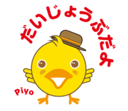 A chick as greenhorn.2 Japanese. sticker #496465