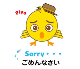 A chick as greenhorn.2 Japanese. sticker #496466