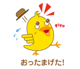 A chick as greenhorn.2 Japanese. sticker #496467