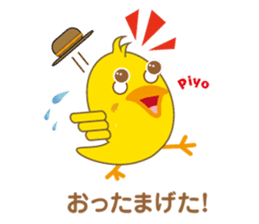 A chick as greenhorn.2 Japanese. sticker #496467