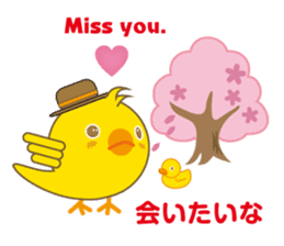 A chick as greenhorn.2 Japanese. sticker #496468