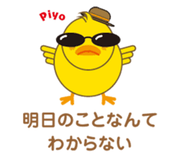 A chick as greenhorn.2 Japanese. sticker #496469