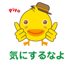 A chick as greenhorn.2 Japanese. sticker #496470