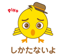 A chick as greenhorn.2 Japanese. sticker #496471