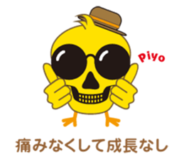 A chick as greenhorn.2 Japanese. sticker #496472