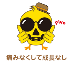 A chick as greenhorn.2 Japanese. sticker #496472