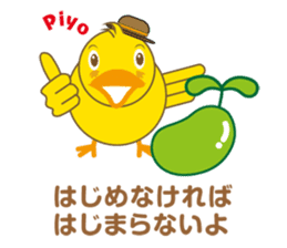 A chick as greenhorn.2 Japanese. sticker #496473