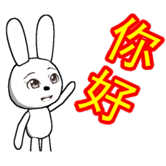 13th edition white rabbit expressive