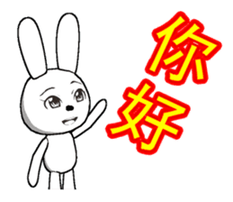 13th edition white rabbit expressive sticker #497274