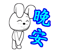 13th edition white rabbit expressive sticker #497277