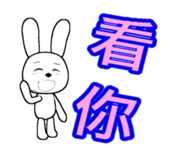 13th edition white rabbit expressive sticker #497285