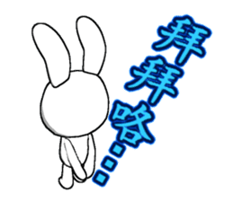 13th edition white rabbit expressive sticker #497286