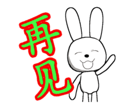 13th edition white rabbit expressive sticker #497288