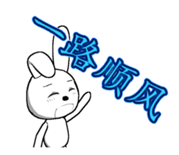 13th edition white rabbit expressive sticker #497289