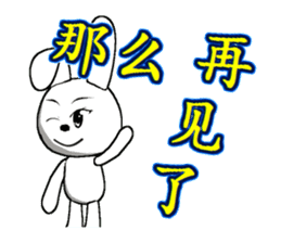 13th edition white rabbit expressive sticker #497290