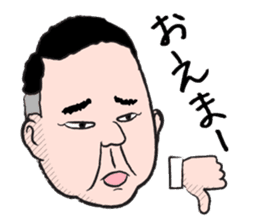 The middle-aged men and women of Okayama sticker #498082