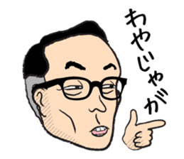 The middle-aged men and women of Okayama sticker #498087