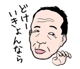 The middle-aged men and women of Okayama sticker #498092