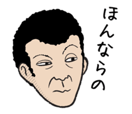 The middle-aged men and women of Okayama sticker #498112