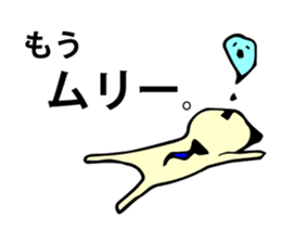 Yutoryman sticker #499102