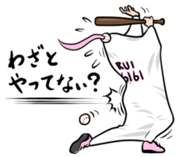 Home plate RUI sticker #499895