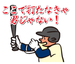 Baseball is loved. sticker #501246