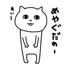Tsugaruben neko sticker #506125