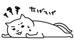 Tsugaruben neko sticker #506141