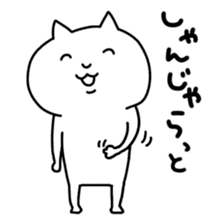 Tsugaruben neko sticker #506153