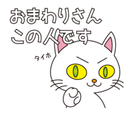 White Cat sticker #506363