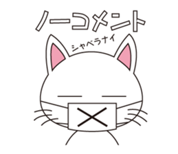 White Cat sticker #506384