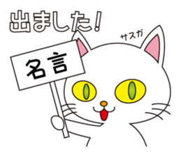 White Cat sticker #506389