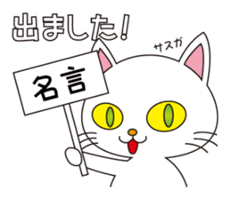 White Cat sticker #506389