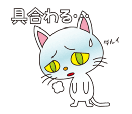 White Cat sticker #506391
