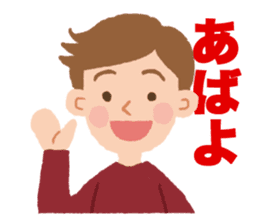 sharp tongued people in the textbook sticker #509812