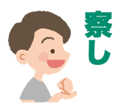 sharp tongued people in the textbook sticker #509828